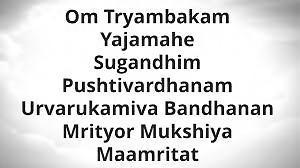 mahamritujaylord shiva mantra