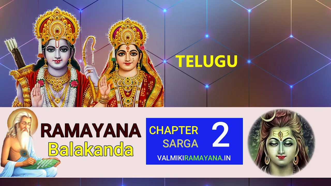 Valmiki Ramayana Telugu Slokas | Famous Hindu Temples And Tourist ...