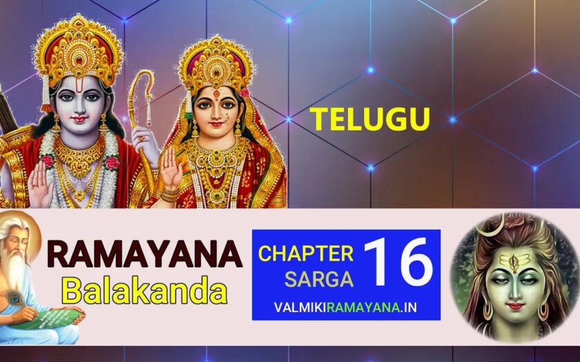 Balakanda Valmiki Ramayana Chapter 16 Slokas in Telugu